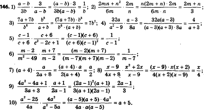 ����������� ���.146 ��� ������� 8 �����