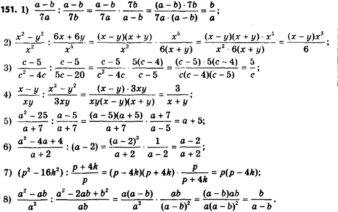 ����������� ���.151 ��� ������� 8 �����