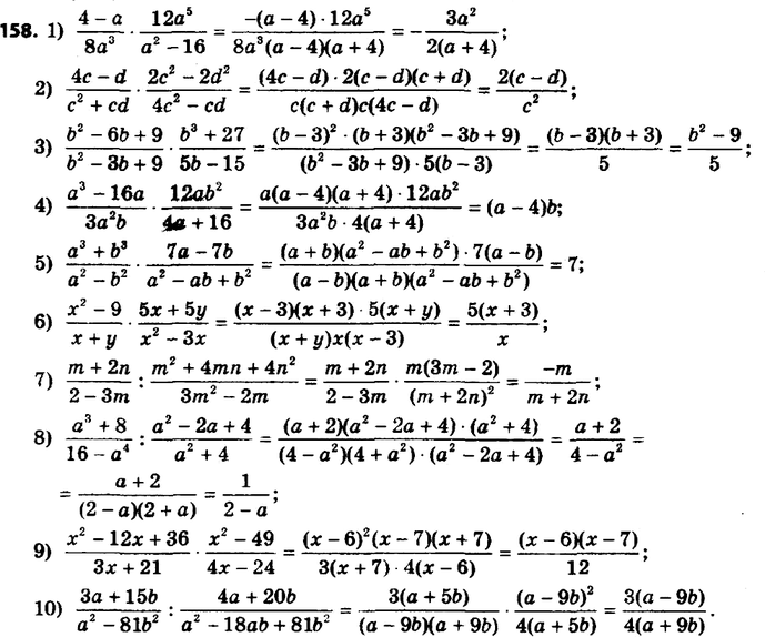 ����������� 158. ��������� ��������� � ������� ������:1) (4-a)/8a3 * 12a5/(a2-16);2) (4c-d)/(c2+cd) *...