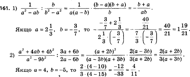 Мерзляк 8 класс номер 159