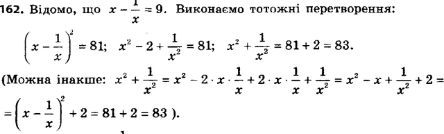 ����������� ���.162 ��� ������� 8 �����