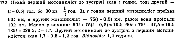 ����������� 172. �� ������ A � ����� �, ���������� ����� �������� ����� 192 ��, �� ��������� 60 ��/� ������ �����������. ����� 30 ��� ��������� ��� �� ������ � �� ��������� 75...