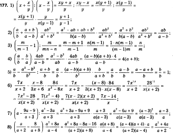 ����������� 177. ��������� ���������:1) (x+x/y) : (x-x/y);2) (a/b + (a+b)/(a-b)) *...
