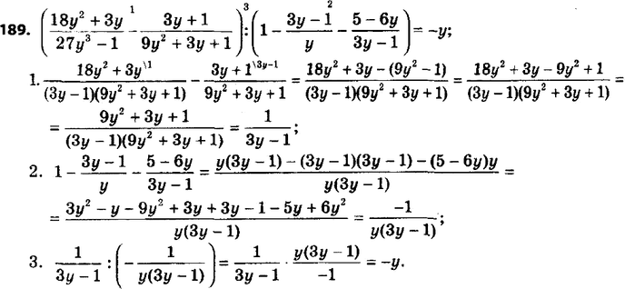 ����������� ���.189 ��� ������� 8 �����