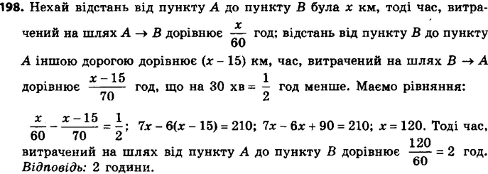 ����������� 198. �� ������ � � ����� � ���������� ���� �� ��������� 60 ��/�, � ����������� �� ������ � � ����� � �� ��������� 70 ��/� �� ������ ������, ������� �� 15 �� ������...