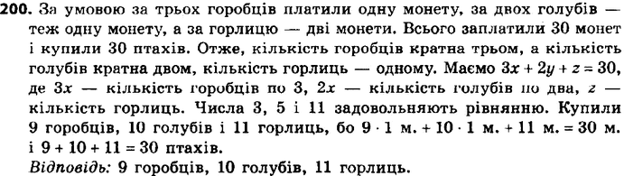 ����������� 200. (�� ����������� ���������.) �� 30 ����� ������ 30 ����. ������� ������ ���� ������� ����, ���� �� ���� �������� ������� ���� ������, �� ���� ������� � ���� ����...