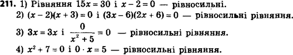 ����������� 211. ��������� ���� ������������ ���������, ������ �� �������:1) ����� ���� ������;	2) ����� ��� �����;	3) ����� ���������� ����� ������;4) �� �����...