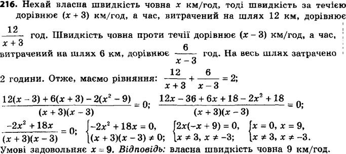 ����������� 216. ����� ������ 6 �� ������ ������� ���� � 12 �� �� �������, �������� �� ���� ���� 2 �. ������� ����������� �������� �����, ���� �������� ������� ���� ���������� 3...