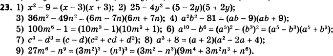 ����������� 23. ��������� �� ���������:1) �2 - 9;		2) 25 - 4�2;		3) 36m2 - 49n2;		4) �2b2 - 81;5) 100m6 - 1;6) �10 - b6;7) �3 - d3;8) �3 + 8;9) 27m6 -...