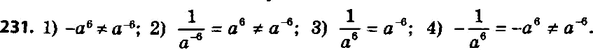 ����������� 231. ������ �� ��������� ����� ��������� a^-6:1) -a6;2) 1/a^-6;3) 1/a6;4)...