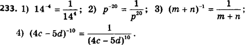 ����������� 233. �������� ������� ������:1) 14^-4;	2) �^-20;	3) (m+n)^-1;	4)...