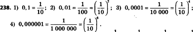 ����������� 238. ����������� � ���� ������� � ���������� 10 �����:1) 0,1;	2) 0,01;	3) 0,0001;	4)...