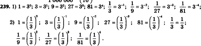 ����������� 239. ����������� ����� 1, 3, 9, 27, 81, 1/3, 1/9, 1/27, 1/81 � ���� ������� � ����������: 1) 3; 2)...