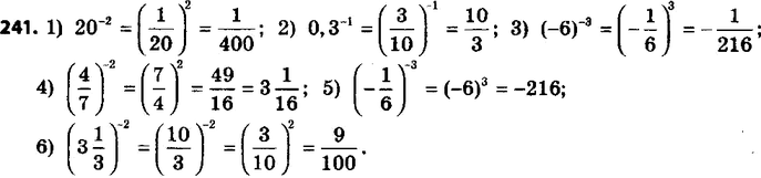 ����������� 241. ������� �������� ���������:1) 20^-2;2) 0,3^-1;3) (-6)^-3;4) (4/7)^-2;5) (-1/6)^-3;6) (3 1/3)^-2....
