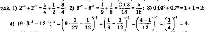  243.    :1) 2^-2 + 2^-1; 2) 3^-2 - 6^-1;3) 0,03^0 + 0,7^0;4) (9 * 3^-3 -...