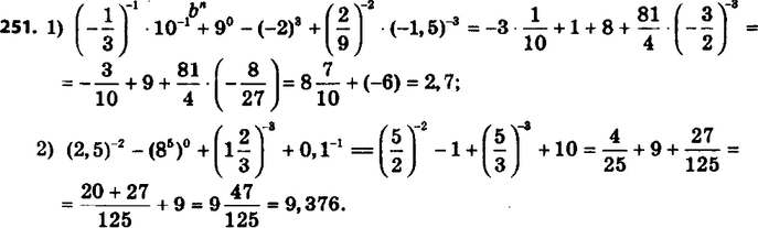 ����������� 251. ������� �������� ���������:1) (-1/3)^-1 * 10^-1 + 9^0 - (-2)3 + (2/9)^-2 * (-1,5)^-3;2) (2,5)^-2 - (8^5)0 + (1 2/3)^-3 +...