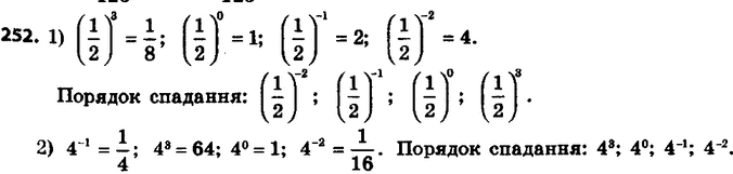 ����������� 252. ����������� � ������� ��������:1) (1/2)3, (1/2)0, (1/2)^-1, (1/2)^-2;2) 4^-1, 4^3, 4^0,...