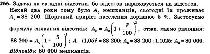 ����������� 266. � ��������� ������ �� ����������� ���� ��������� 88 200 �������.������� ������� ���� � ���� ������ 2 ���� �����, ���� ��������� ������� ��������� ��������� 5...