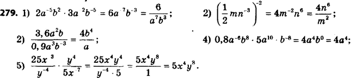 ����������� 279. ��������� ���������:1) 2a^-5 b2 * 3a^-2 b^-5;2) (1/2 * mn^-3)^-2; 3) 3,6a2b / 0,9a3b^-3;4) 0,8a^-6b8 * 5a10b^-8; 5) 25x^-3/y^-4 * y4/5x^-7; 6) 28c3d^-2...