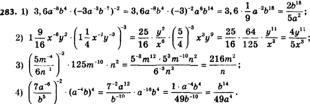 ����������� 283. ��������� �������� � ��������� ���������� ��������� � ����, �� ����������� ������� � ������������� �����������:1) 3,6a^-8 b4 * (-3a^-3 b^-7)^-2; 2) 1 9/16 x^-6...
