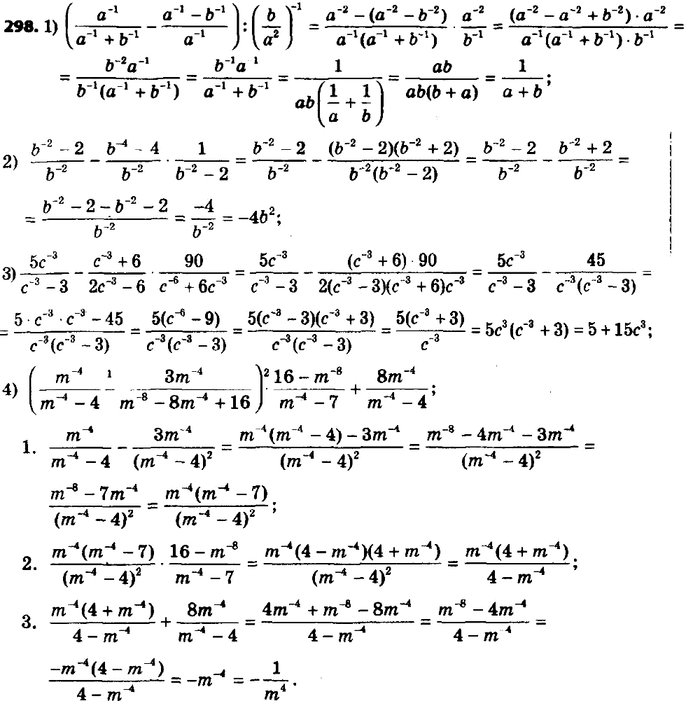 ����������� 298. ��������� ��������� � �������� ��������� � ���� ������������� ���������, �� ����������� ������� � ������������� �����������:1) (a^-1/(a^-1 + b^-1) - (a^-1 -...