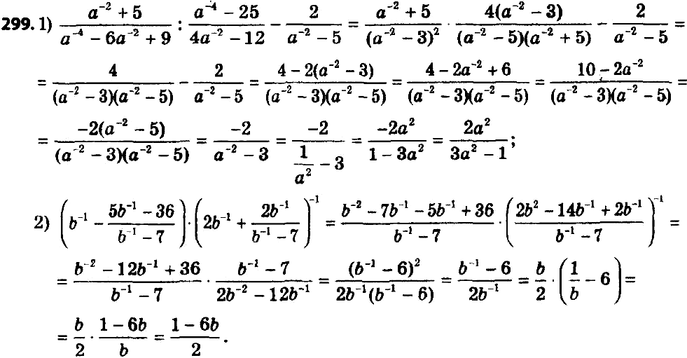 ����������� 299. ��������� ��������� � �������� ��������� � ���� ������������� ���������, �� ����������� ������� � �������������...