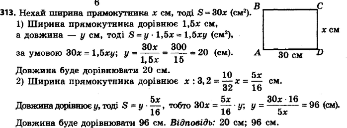 ����������� 313. ����� �������������� ����� 30 ��. ����� ������ ��� �����, ���� ��� ��� �� ����� ������� ������ ��������������:1) ��������� � 1,5 ����;	2) ��������� � 3,2...