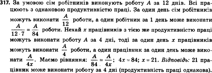 ����������� 317. ������� �� ���� ������� � ���������� ������������������� ����� ����� ��������� ��������� ���������������� ������� �� 12 ����. ������� ����������� ������� � �����...