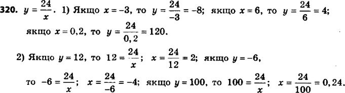  320.    = 24/x. :1)  ,    : -3; 6; 0,2;2)  ,     : 12;...