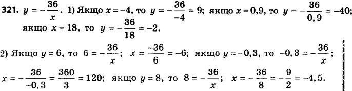 Математика 4 упр 321