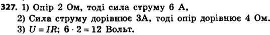 ����������� 327. ����������� ������� ��������� � ����� ������� (���. 9). ������������� �������� R ������� �� ��������� �������� � ����� ���������� � �������� �� 0 �� 6 ��. ���������...