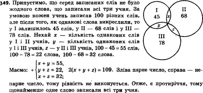 ����������� 349. ������ �� ���� �������� ������� �� 100 ������ ����. ����� ����� ���������� ����� ����������. � ���������� � ������� ������� �������� 45 ����, � ������� � 68, � �...