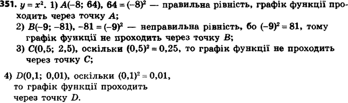 ����������� 351. �� �������� ���������� ������� ������� � = �2, ����������, �������� �� ���� ������ ����� �����:1) � (-8; 64); 2) � (-9;-81); 3) � (0,5; 2,5); 4) D (0,1;...