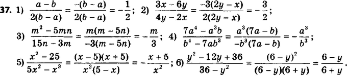 ����������� ���.37 ��� ������� 8 �����