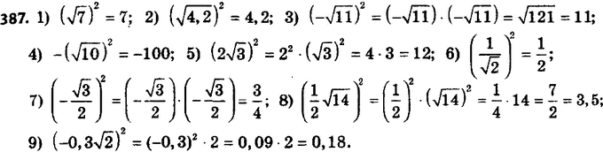 ����������� 387. ������� �������� ���������:1) (������ 7)2;2) (������ 4,2)2;3) (- ������ 11)2;4) - (������ 10)2;5) (2 ������ 3)2;6) (1/������ 2)2;7) (- ������ 3...