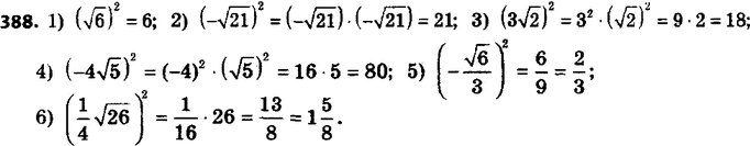 ����������� 388. ���������:1) (������ 6)2;2) (- ������ 21)2;3) (3 ������ 2)2;4) (- 4 ������ 5)2;5) (- ������ 6 /3)2;6) (1/4 * ������ 26)2....