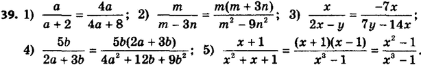 ����������� 39. ��������� �����:1) a/(a+2) � ����������� 4a+8;2) m/(m-3n) � ����������� m2-9n2;3) x/(2x-y) � ����������� 7�-14�;4) 5b/(2a+3b) � ����������� 4a2+12ab+9b2;5)...