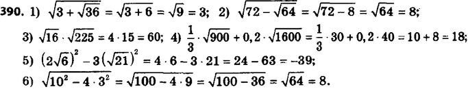 ����������� 390. ��������� �������� ���������:1) ������ (3 + ������ 36);2) ������ (72 - ������ 64);3) ������ 16 * ������ 225;4) 1/3 * ������ 900 + 0,2 ������ 1600;5) (2...