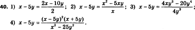 ����������� 40. ����������� ��������� � - 5� � ���� ����� �� ������������: 1) 2;	2) �;	3) 4�3;	4) �2 -...
