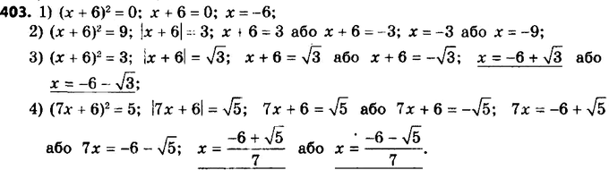  403.  :1) ( + 6)2 = 0; 2) ( + 6)2 = 9; 3) ( + 6)2 = 3; 4) (7 + 6)2 =...