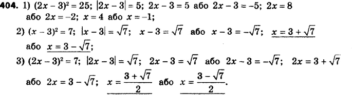  404.  :1) (2 - 3)2 = 25;	2) ( - 3)2 = 7;	3) (2 - 3)2 =...