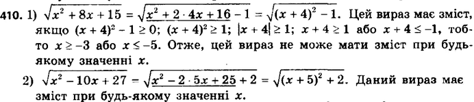  410.          :1)  (x2+8+15);	2) ...
