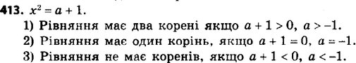  413.    a  x2 = a+1:1)   ;2)   ;3)  ...