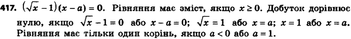  417.      (  - 1)(x-a) = 0   ...