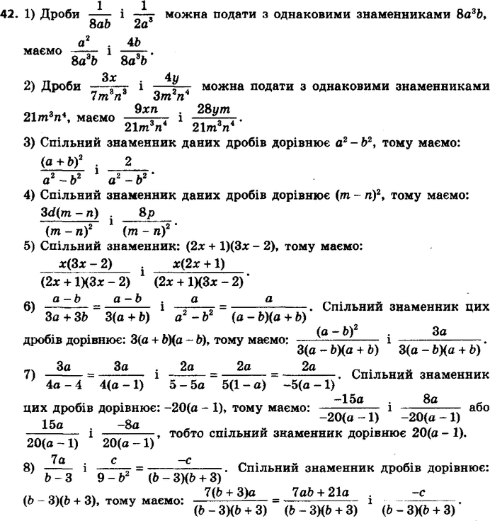 42 представьте. Гдз по алгебре 10 класс Мерзляк.