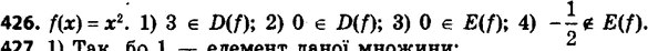 ����������� 427. ����� �� ��������� ����������� �����:1) 1 ����������� {1, 2, 3};		2) 1 �� ����������� {1};		3) {1} ����������� {1, 2};4) {1} ����������� {{1}};5) ������...