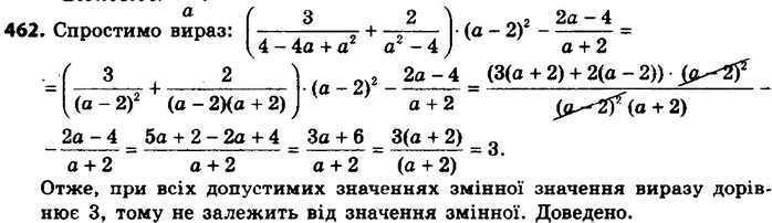 ����������� 487. ��������, ��� ��� ���� ���������� ��������� ���������� �������� ���������(3/(4-4a+a2) + 2/(a2-4)) * (a-2)2 - (2a-4)/(a+2) �� ������� �� ��������...