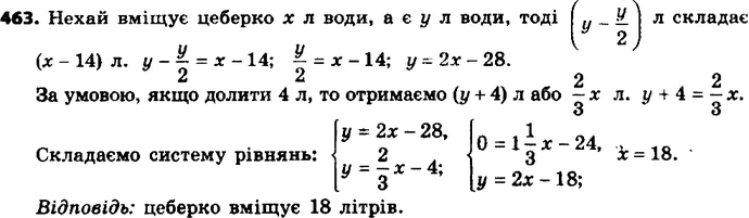 ����������� 488. � ����� ��������� ������ ����. ���� ������ �������� ����, �� � ��� ��������� �� 14 � ���� ������, ��� ����������. ���� ������ 4 �, �� ����� ���� �������� 2/3 ����,...