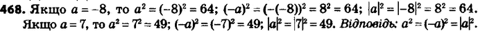 ����������� 493. ������� �������� ������� �� ��������� �2, (-a)2, |�|2 ��� � = -8 � ��� � = 7. ��������...