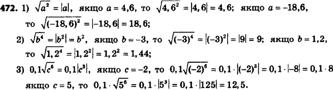����������� 497. ������� �������� ���������:1) ������ a2, ���� � = 4,6; -18,6;2) ������ b4, ���� b = -3; 1,2;3) 0,1 ������ c6, ���� c = -2;...